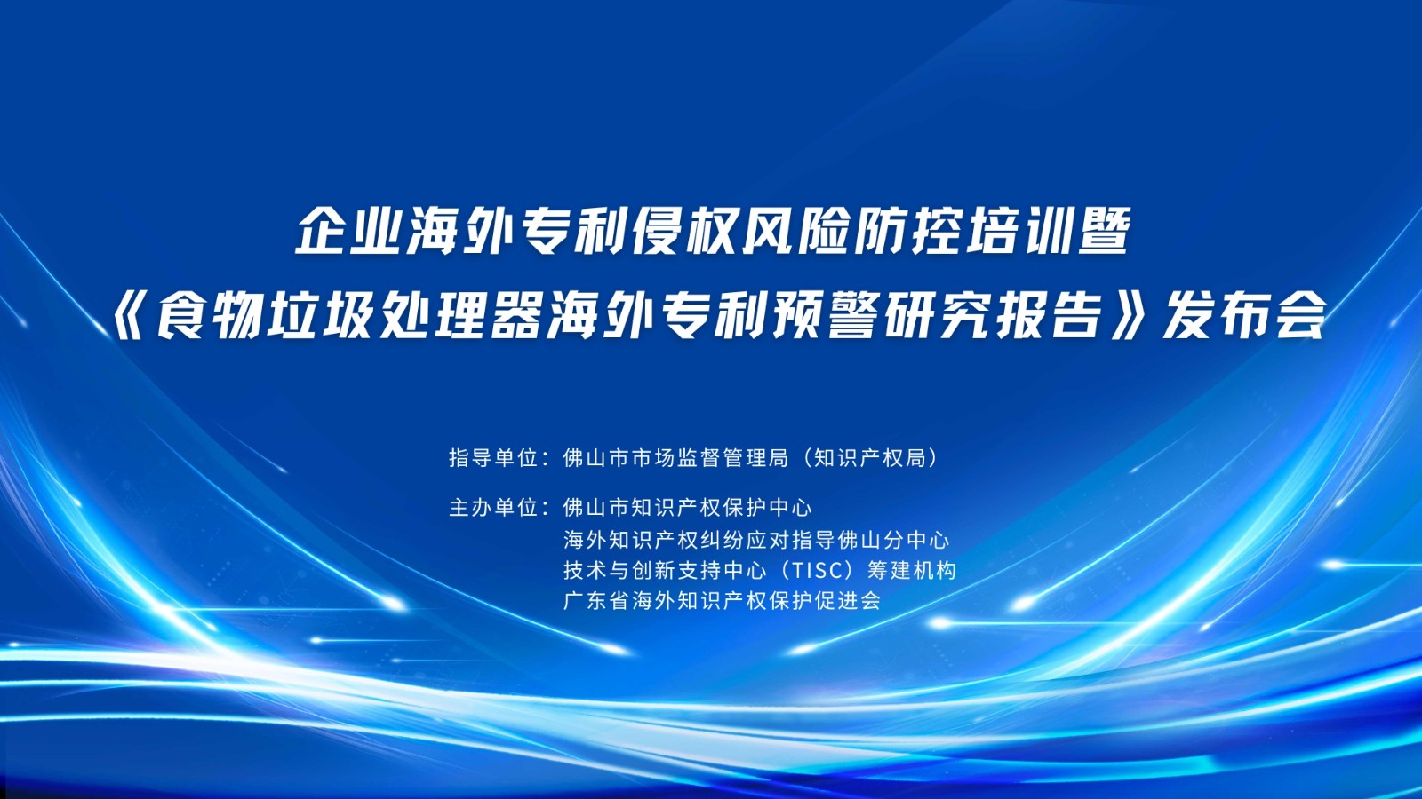 1747191191914886.jpg 德国展会知识产权风险及应对.jpg
