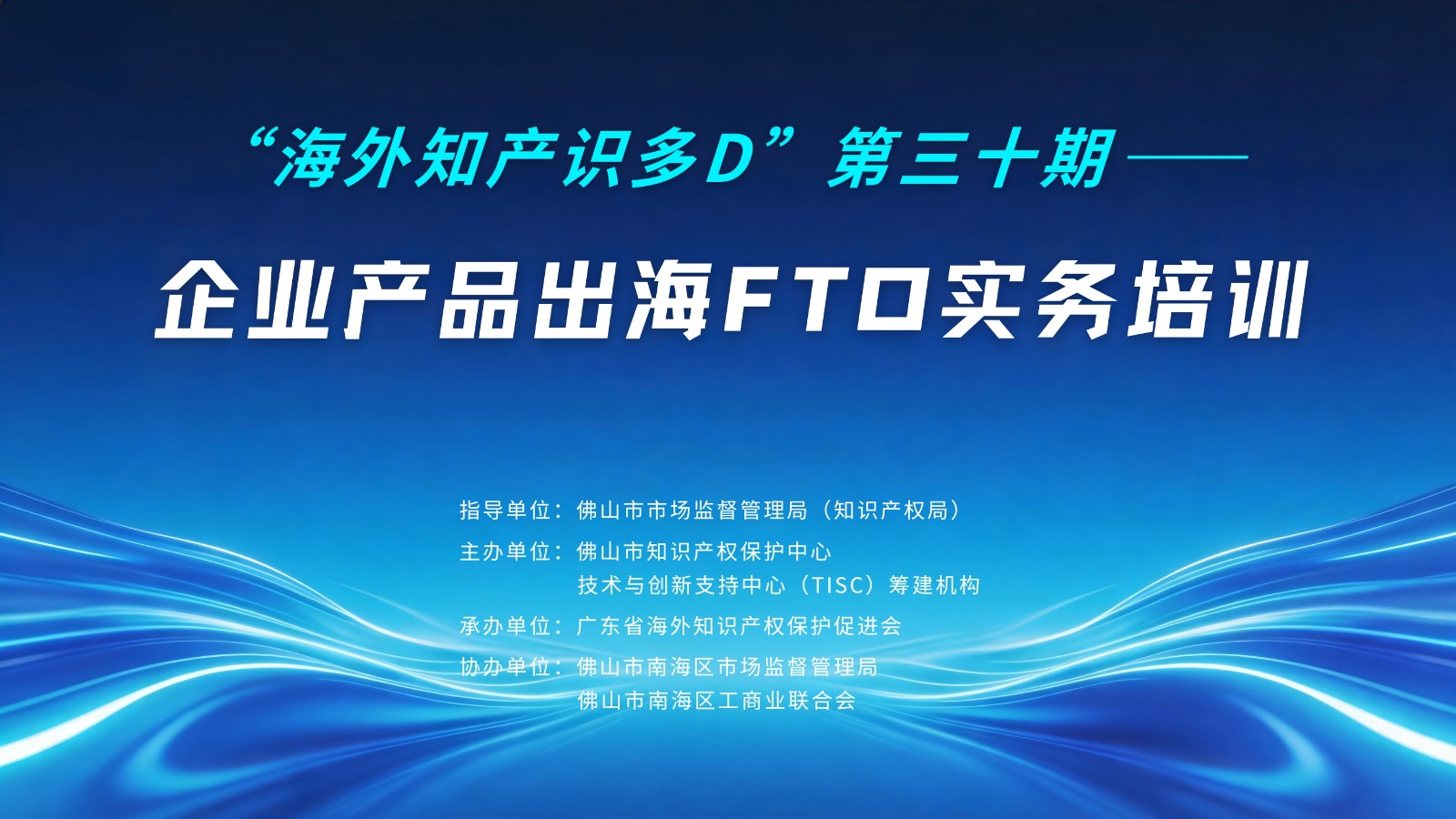 1779154989107797.jpg 跨境电商海外知识产权保护能力提升 副本 副本 副本 副本.jpg